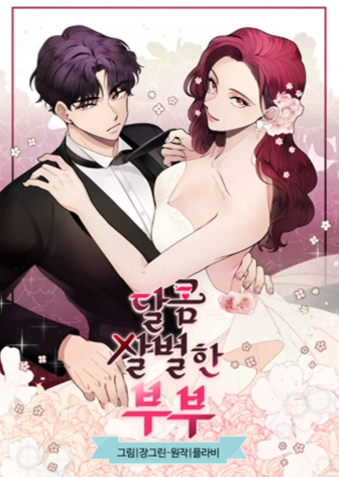 A Bittersweet Couple-Chapter 6